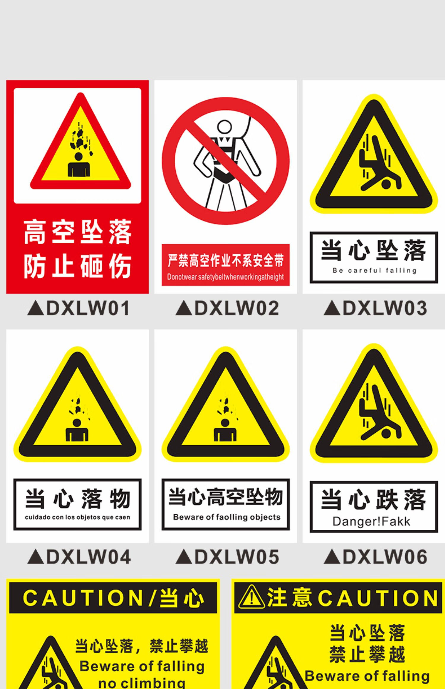 棉柔洁高空作业当心坠物注意安全警示牌禁止高空抛物告示牌工地施工