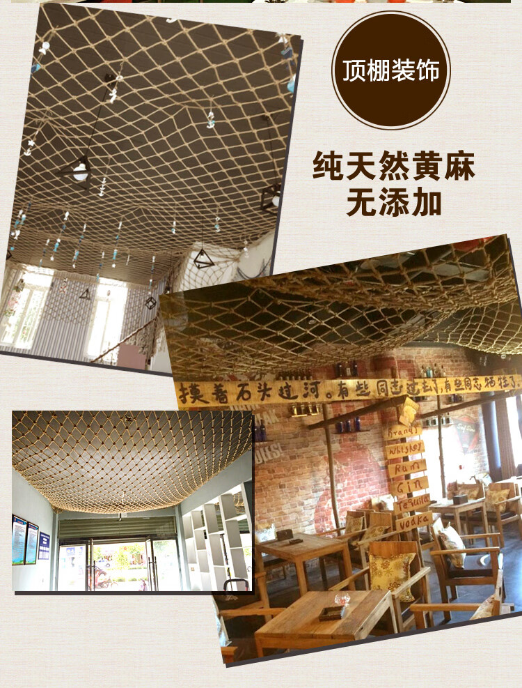 麻绳网酒吧复古吊顶网顶棚装饰网隔断绳子网格攀爬网防护网围栏网绳12