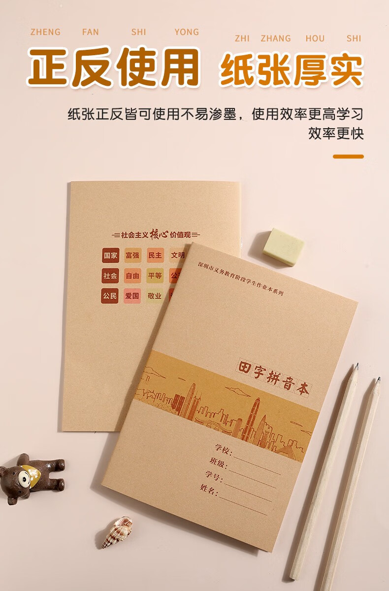 烨熙 深圳新版初中作业本作文本练习本英语本学校同步中学生作业本子
