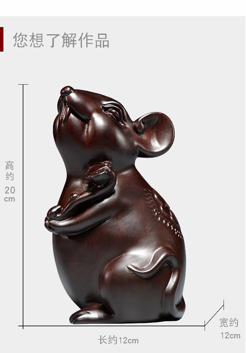 太吉良木黑檀木木雕老鼠摆件元宝如意鼠十二生肖风水木质鼠雕刻家居