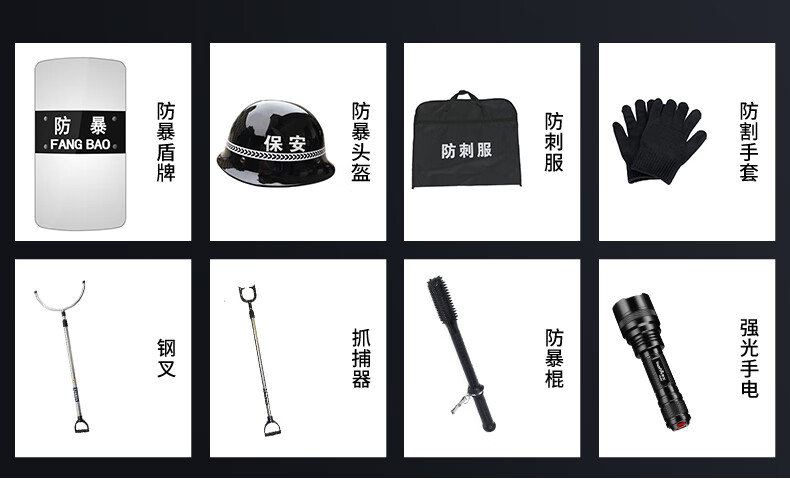 纽恩莱防暴器材柜反恐装备柜保安室防爆器材柜箱子盾牌货架六件套防暴