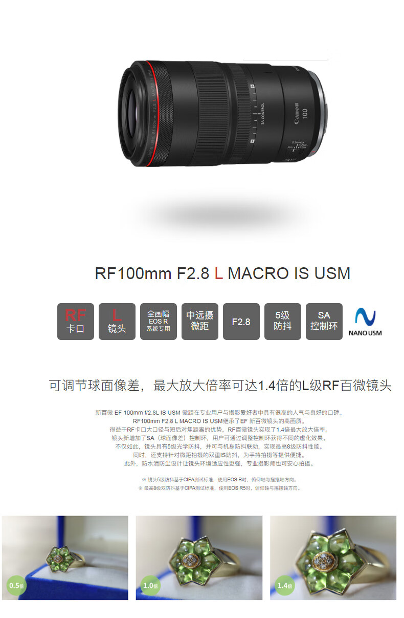 8 l macro is usm全画幅微单微 黑色 佳能口 x 套餐二【图片 价格