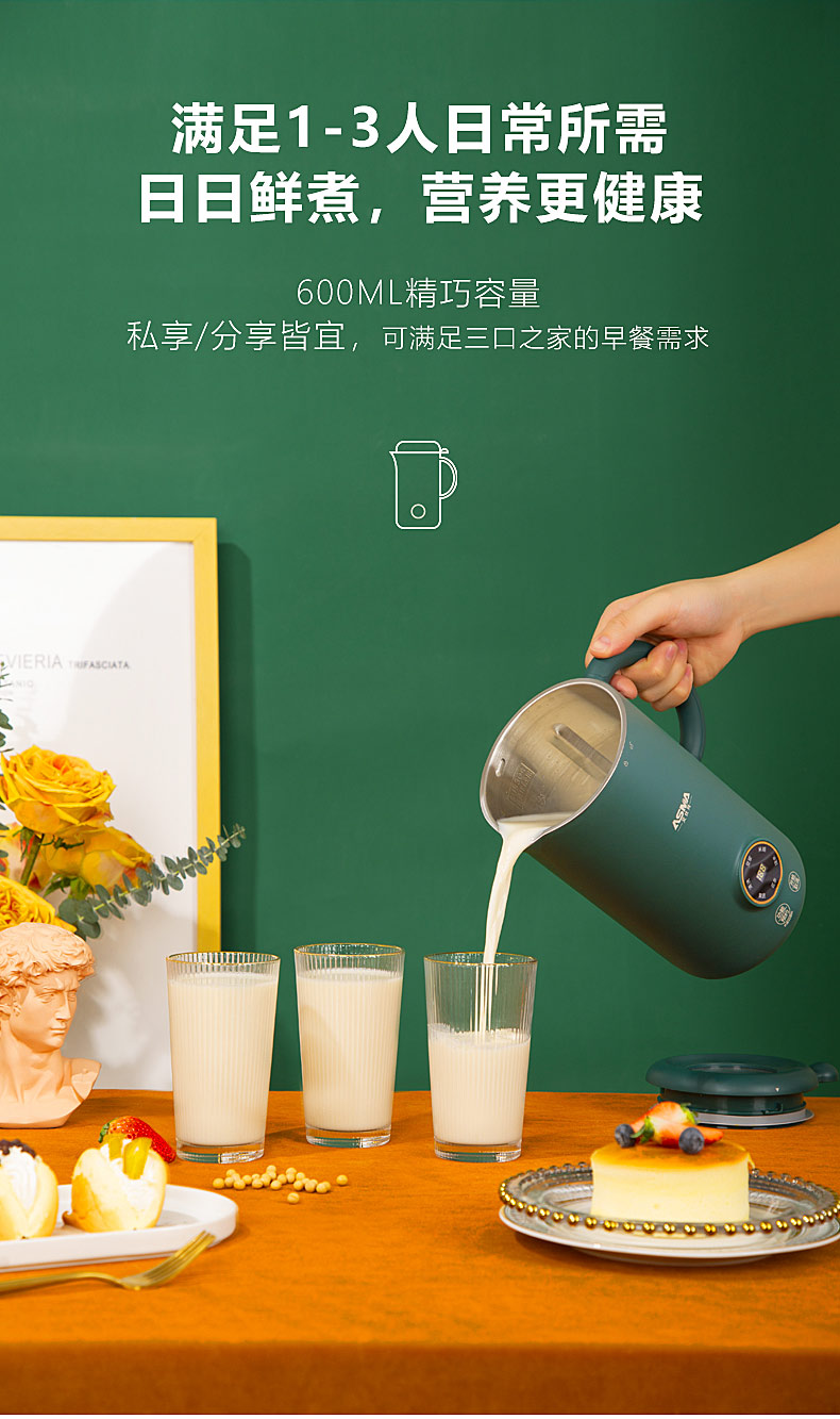 艾仕玛破壁机多功能家用迷你小型豆浆机12人低音降噪细腻免滤预约全