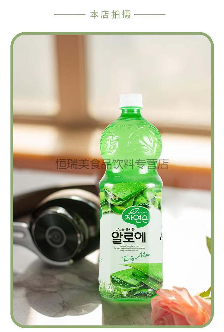 熊津芦荟汁韩国进口芦荟汁饮料饮品粒粒果肉15l1瓶1500ml1瓶