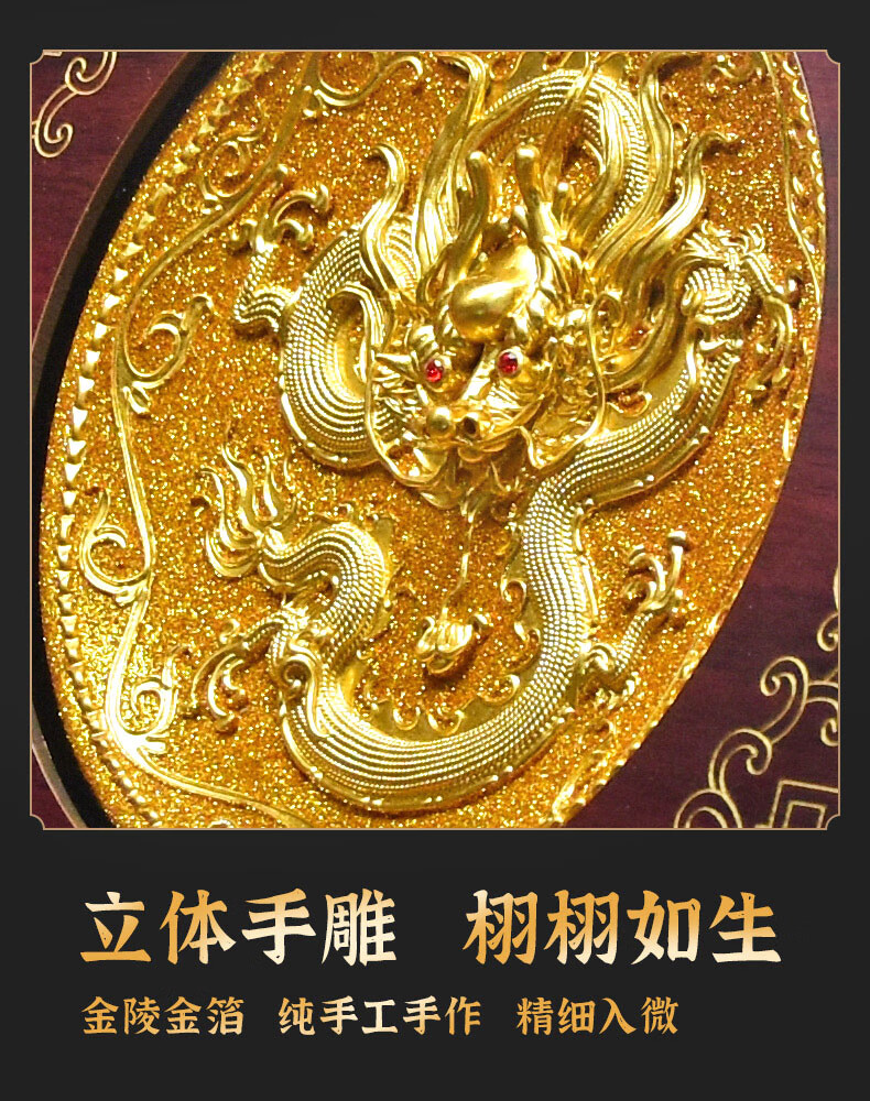 鹭艺轩家居饰品祥龙献瑞漆线雕工艺品摆件客厅装饰开业礼物商务礼品