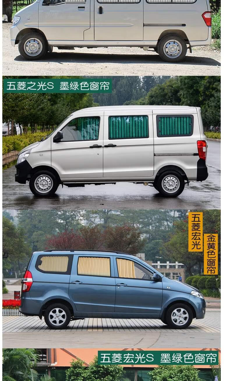五菱荣光v加长版之光637663906389宏光s专用汽车窗帘遮阳帘防晒五菱