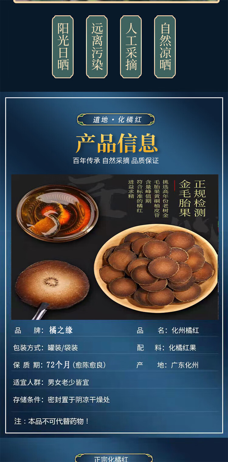 橘之缘】30年正宗化州橘红切片陈皮八仙果久咳多痰陈年桔红化橘红