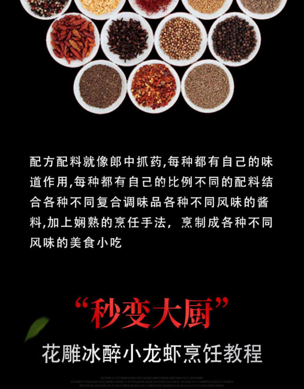 花雕冰醉小龙虾调料冰镇小龙虾调料花雕熟醉蟹调料配料醉虾醉蟹调