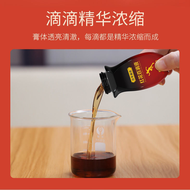 红花百消液抖音同款百年扁氏红花百消液易吸收便携无烟在家随时随地做