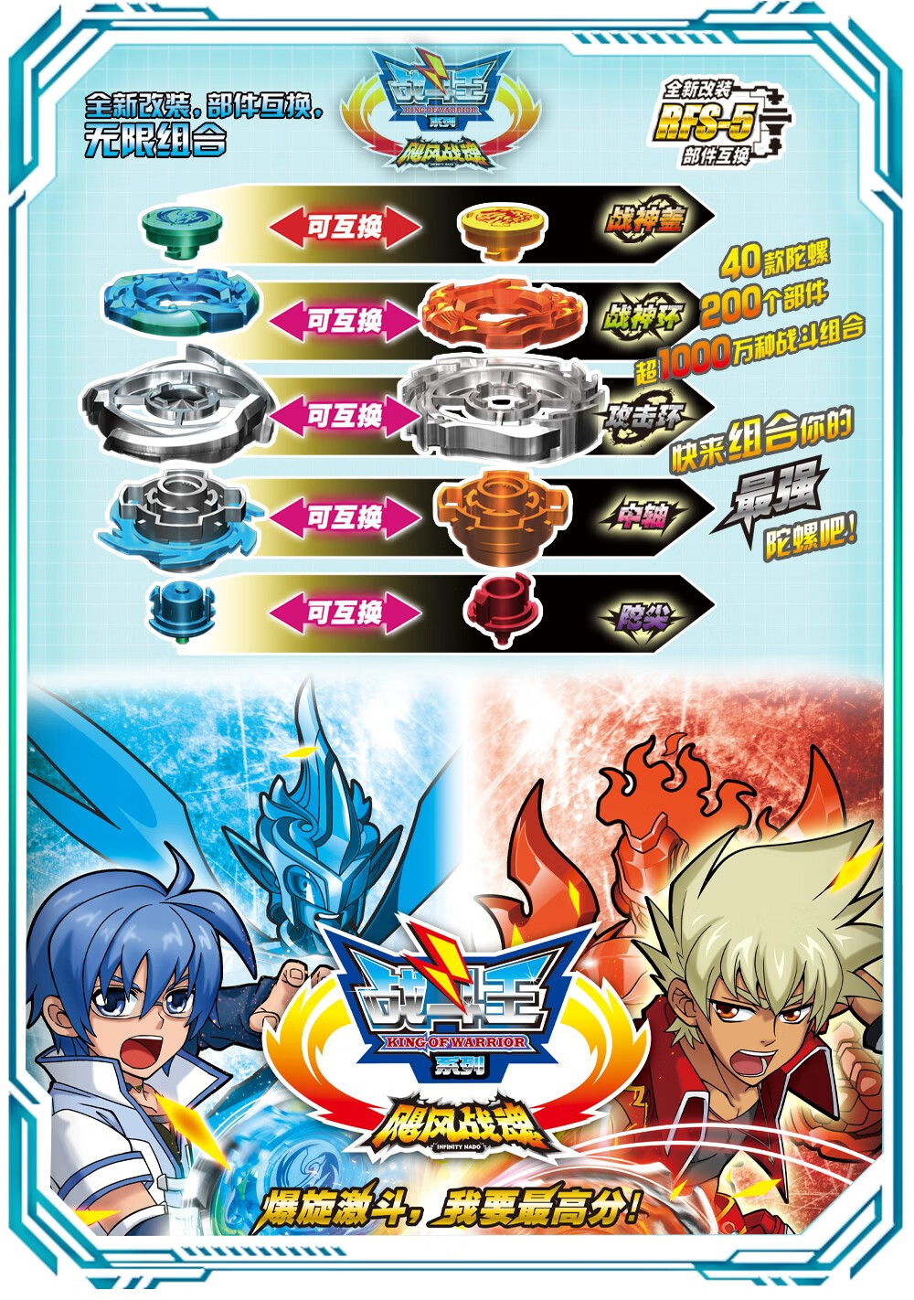 陀螺玩具黄金火焰青蓝冰伞乾坤火轮烈风天翼极地圣盾s 暗影空翼【图片