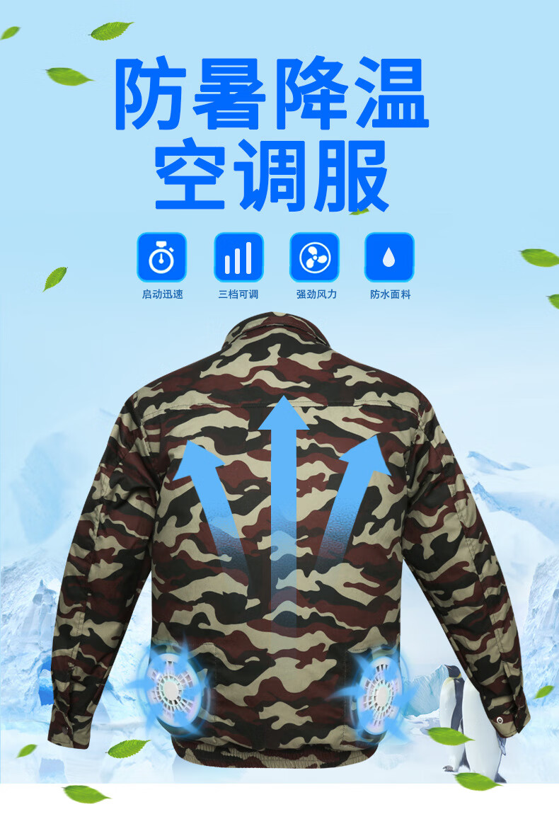 空调衣详情_01.jpg