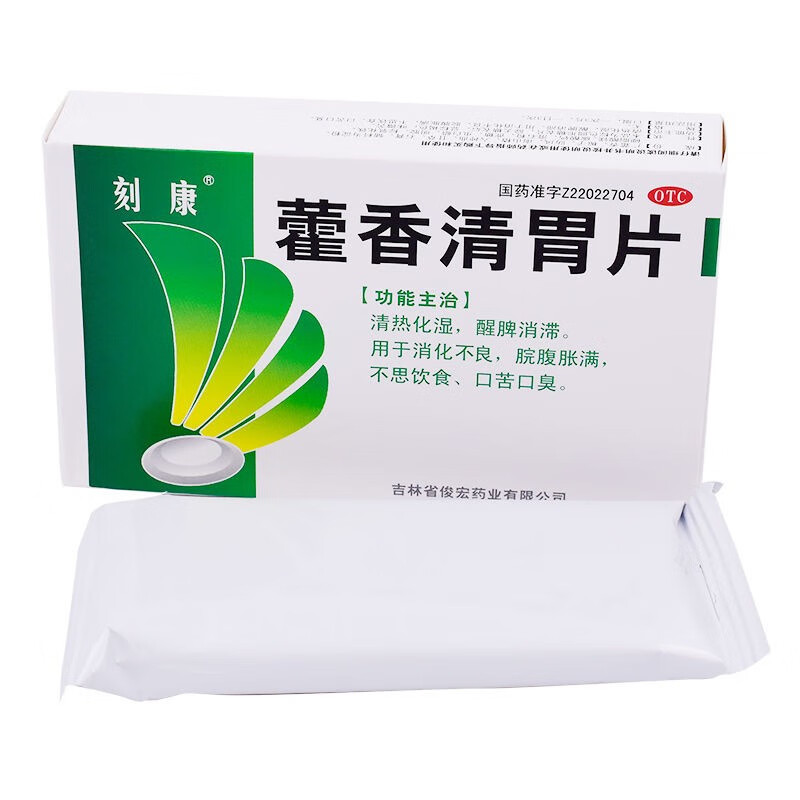 刻康 藿香清胃片36片 清熱化溼用於 消化不良 口苦口臭 暑溼中藥 一盒