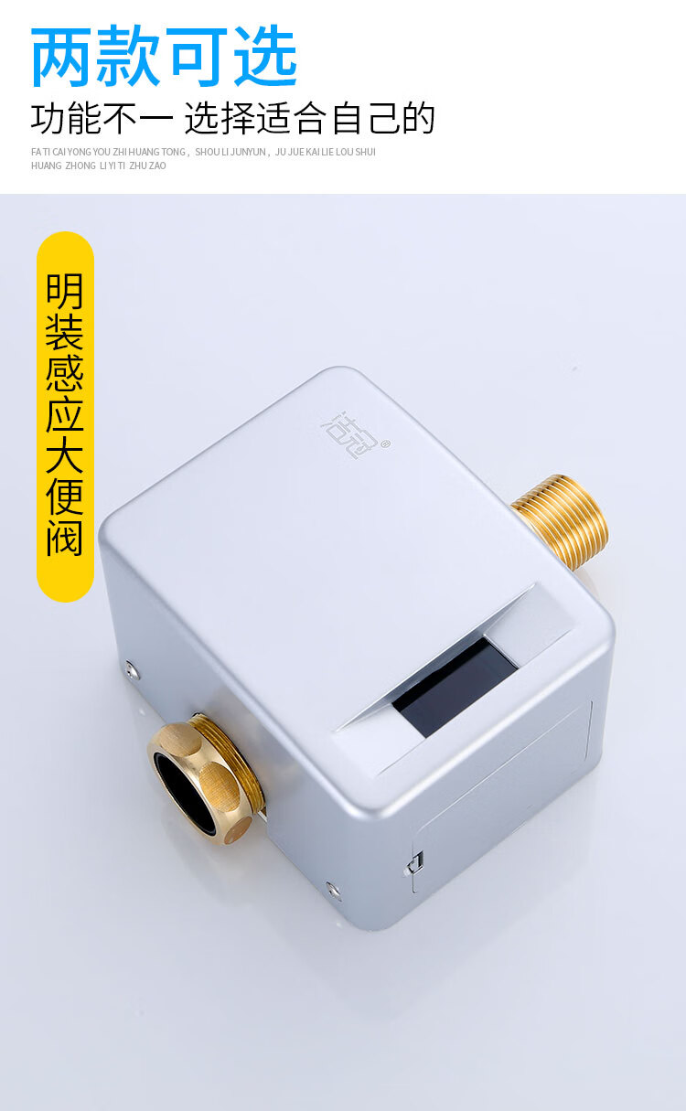 洁冠大便感应器感应蹲便器全自动卫生间厕所冲水阀暗装明装冲水器明装