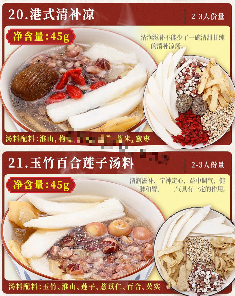 广东煲汤材料食材干货药膳养生煮炖乌鸡汤儿童孕妇广式滋补汤料包儿童