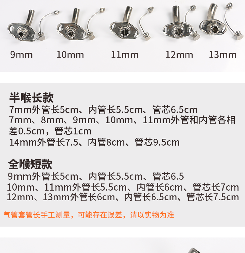 氣切套管全喉金屬鈦合金氣管套管半喉 金屬氣管切開插管 【全喉短款1