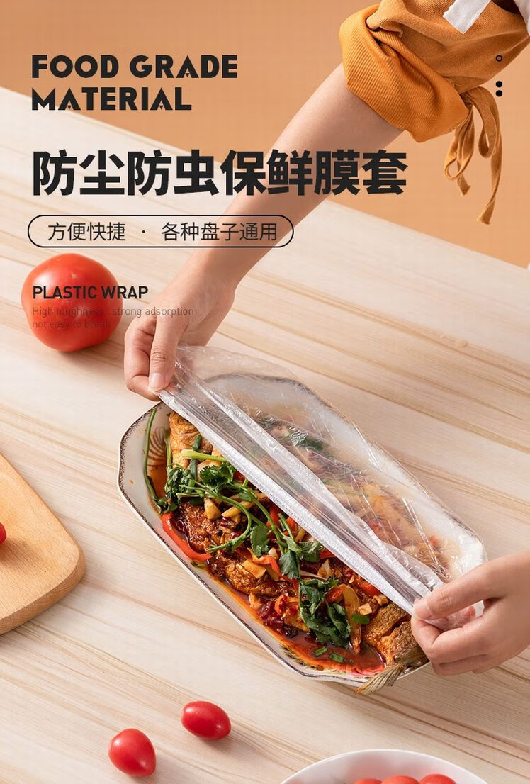 保鲜一次性保鲜膜套厨房级pe剩饭菜水果防尘保鲜加厚款10只保鲜膜套