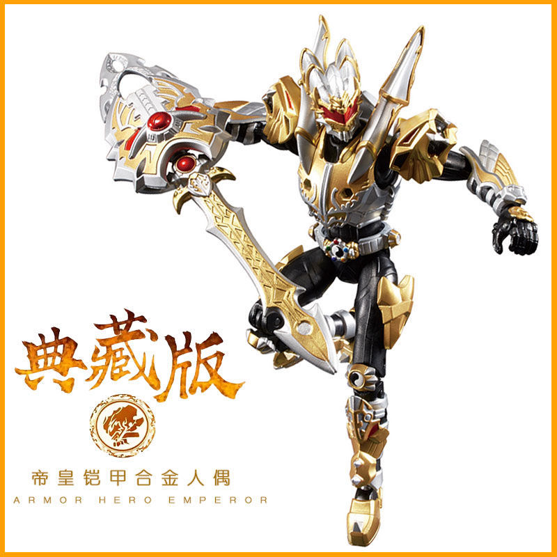 奥迪双钻铠甲勇士合金典藏版帝皇侠人偶帝皇铠甲腰带召唤变身器 帝皇