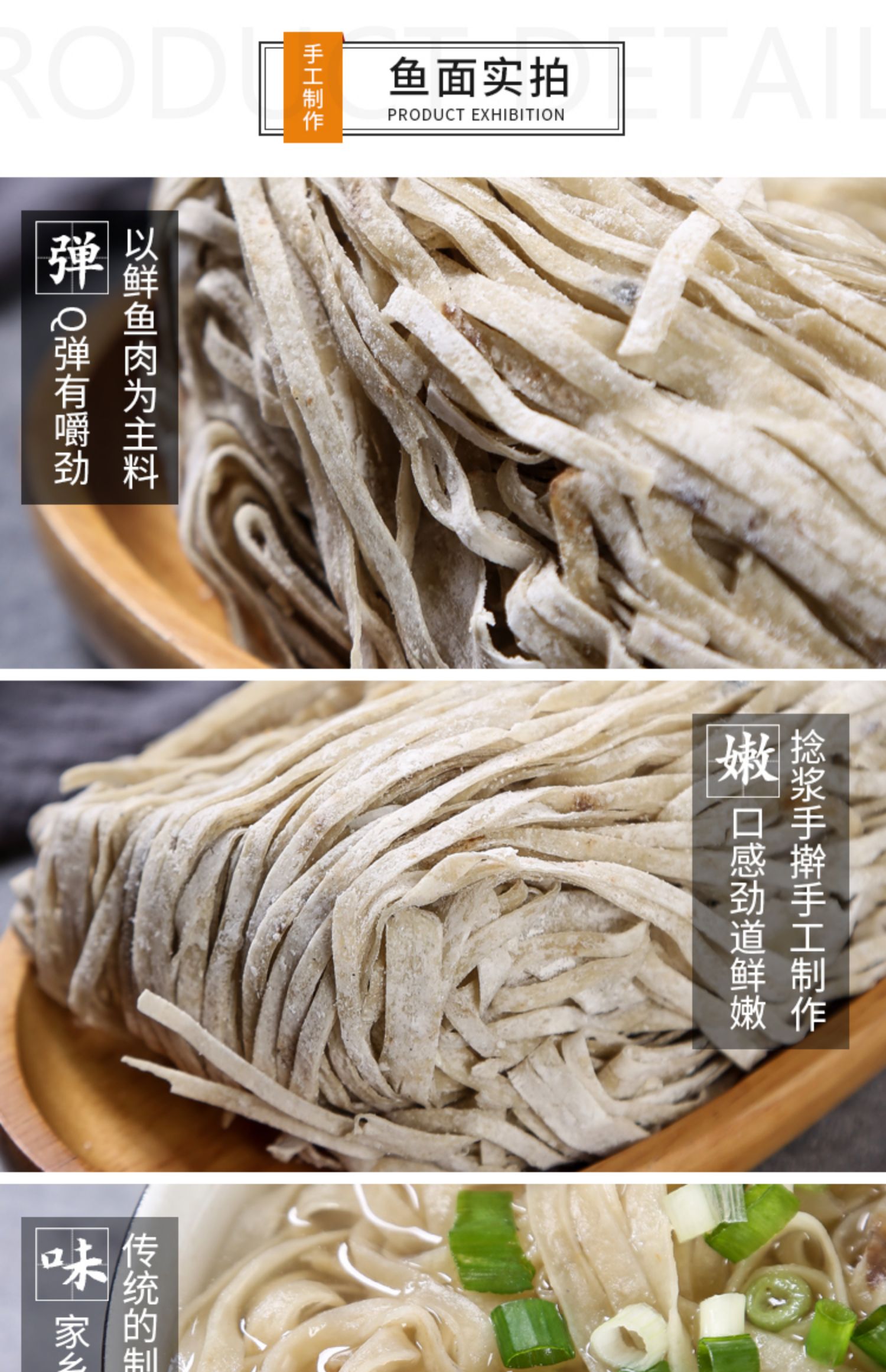 黄岐鱼面500g福建福州连江特产 手工自制干鱼丝面火锅海鲜9人份纯