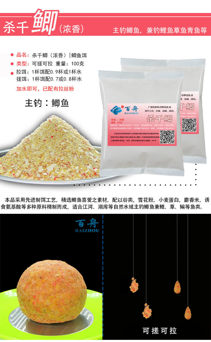 鱼饵料钓饵鲫鱼饵鲤鱼饵草鱼鲢鳙野钓黑坑通杀饵拉饵搓饵窝料鱼食鲤鱼