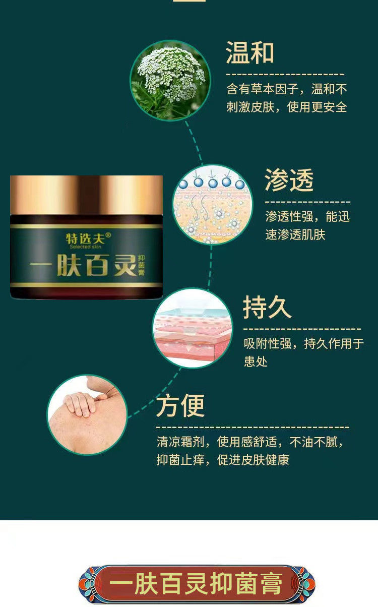 一肤百灵膏牛皮癣汗皮肤瘙痒膏 单瓶乳膏【图片 价格 品牌 报价】