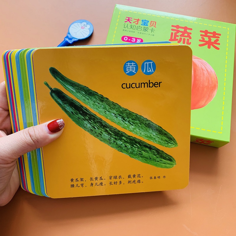 《1-2-3岁宝宝看图认蔬菜卡片带儿歌童谣顺口溜实物蔬菜图片宝宝早教