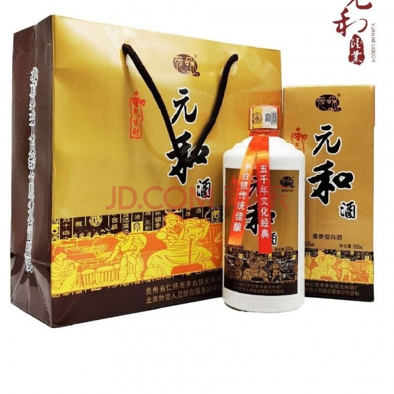 生财外交元和酒53度酱香型白酒 500ml*1瓶 500ml*6 整箱装【图片 价格