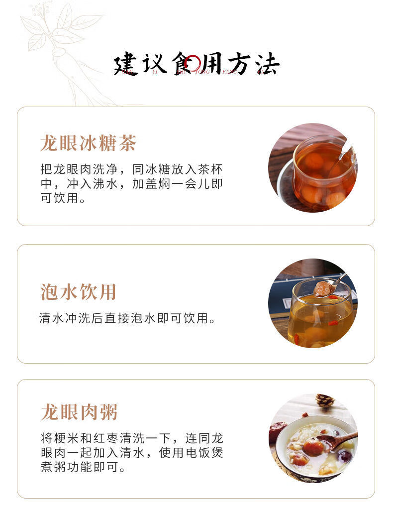 得人如魚桂圆肉干吃无硫龙眼肉厚无核泡水新货 【2罐装】无核桂圆肉共500g