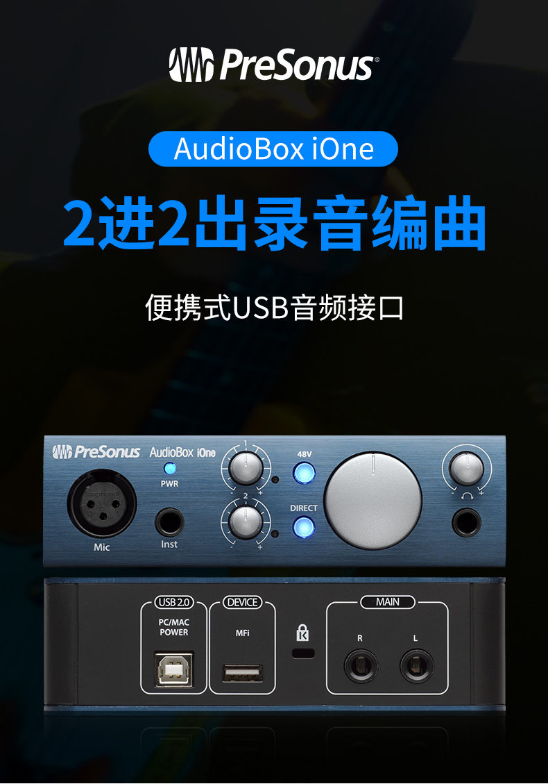 presonus 普瑞声纳声卡 美国进口 audio box ione专业外置声卡直播