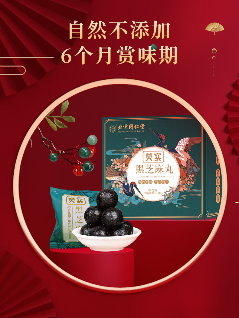 北京同仁堂黑芝麻丸九蒸九晒芝麻丸纯手工即食蜂蜜丸子枸杞子桑葚黑米