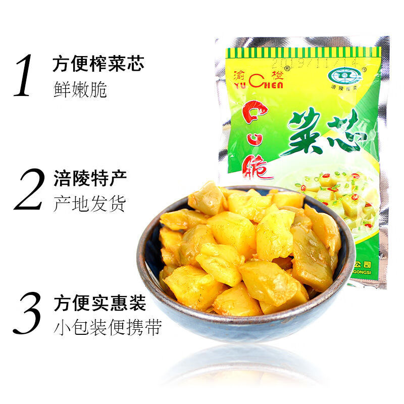 百亿补贴老板菜榨菜片榨菜丝菜芯50g小包装去皮去筋速食菜咸菜老板菜