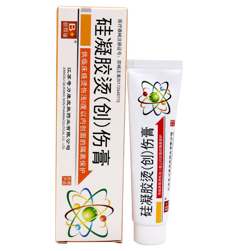 奇力康倍得康硅凝胶烫创伤膏烫伤膏20g十盒优惠装