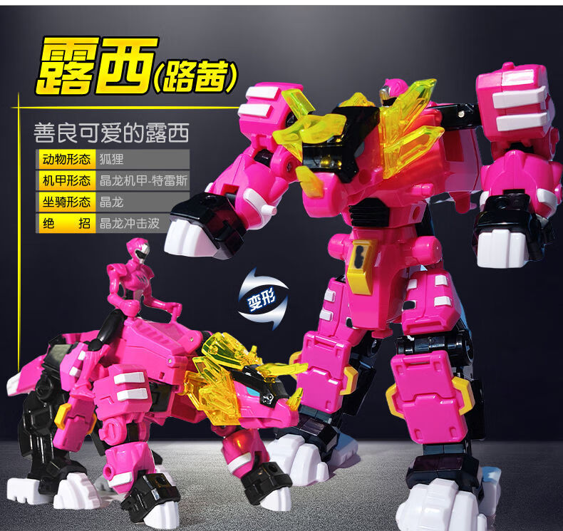 京选推荐迷你特工队3恐龙力量玩具炫龙机甲x变形恐龙仿真动物霸王龙甲