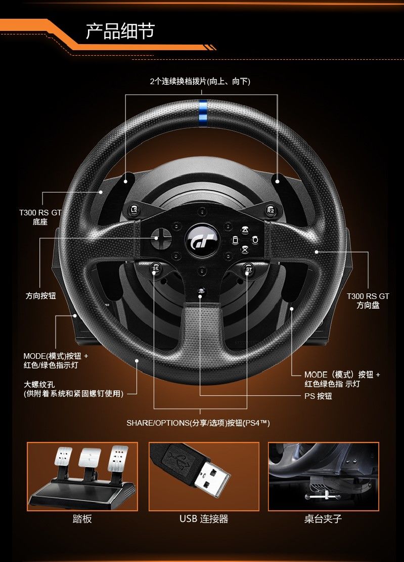 2022新款图马思特t300rs gt方向盘ps gt指定方向盘带离合带震动力回馈