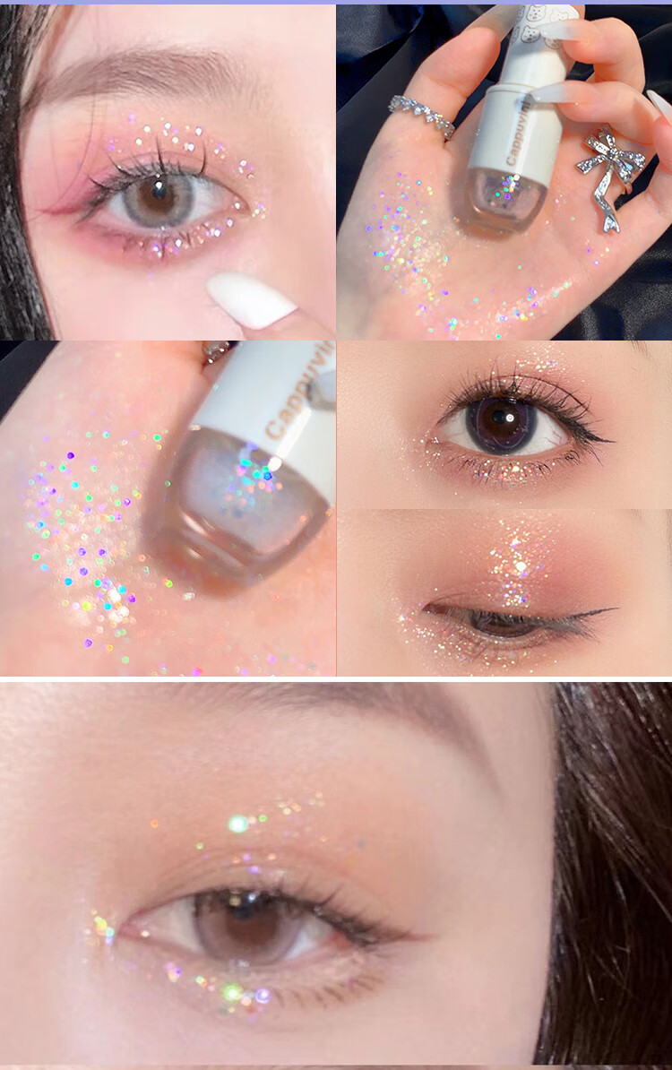 蘑菇格格美妆店一滴泪液体眼影液亮片超闪亮晶晶闪粉珠光防水单色卧蚕