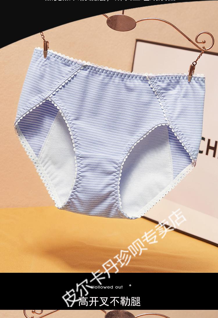 pierrecardin皮尔卡丹中腰生理裤女防漏经期姨妈裤生理期月经裆少女士