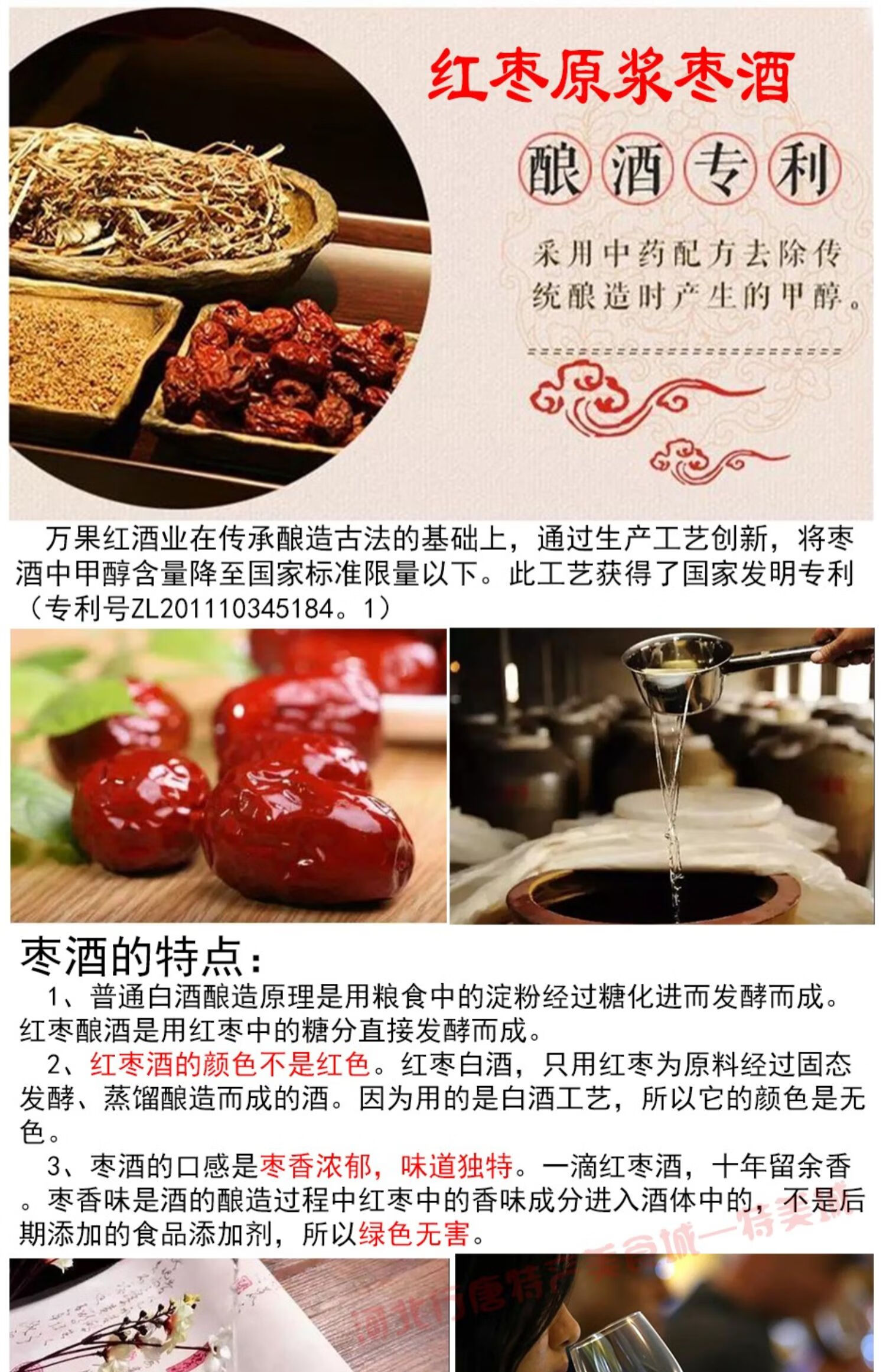 河北特产行唐枣木杠红枣原浆酒枣成功酒千果红5斤桶42vol枣成功5斤桶4