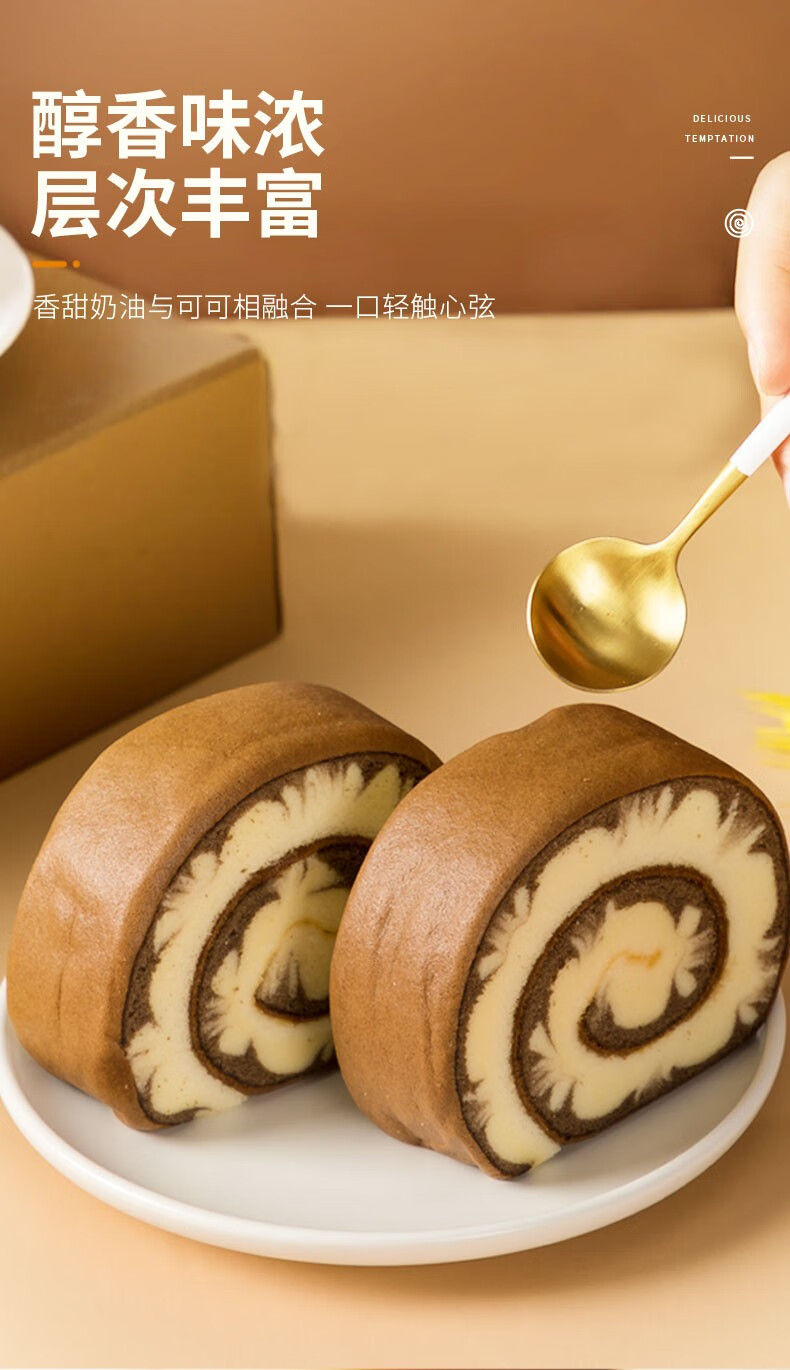 虎皮卷巧克力面包整箱早餐点心类网红零食小吃休闲食品 【2箱】巧克力