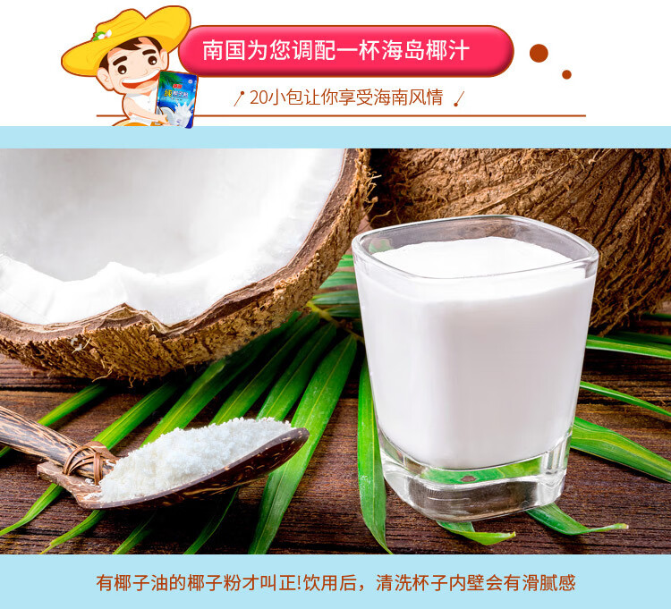 海南特产 南国食品320g纯椰子粉 椰浆粉 椰子粉烘培冲饮椰子汁 320g