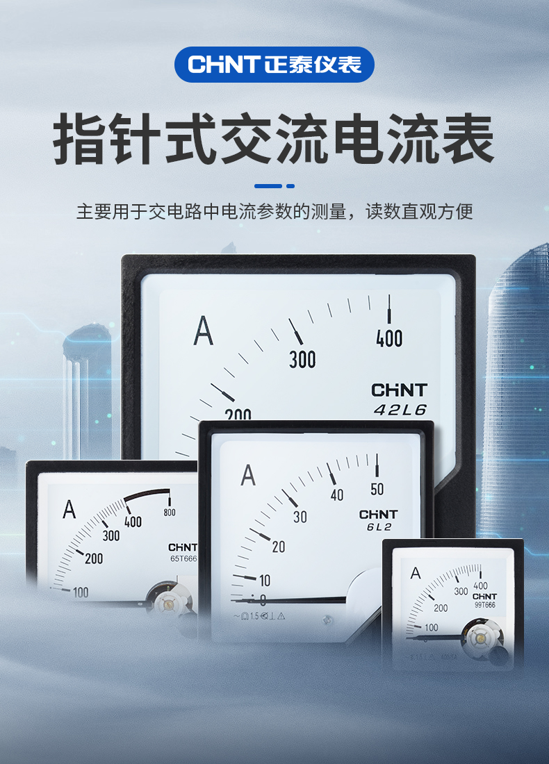 正泰指针式互感器交流电流表6l2-a直通表400/5a机械式电流表表头 6l2