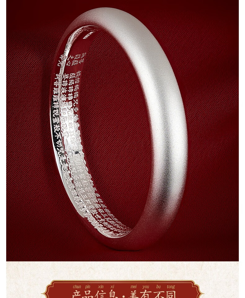 s9999银手镯女磨砂心经光面古法银手镯送妈妈长辈礼物开口磨砂心经银