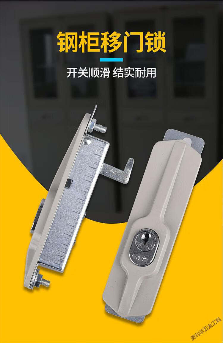 带红绿显示铁柜移门锁铁皮柜文件柜勾锁移门钩锁趟门锁推拉门柜锁90孔