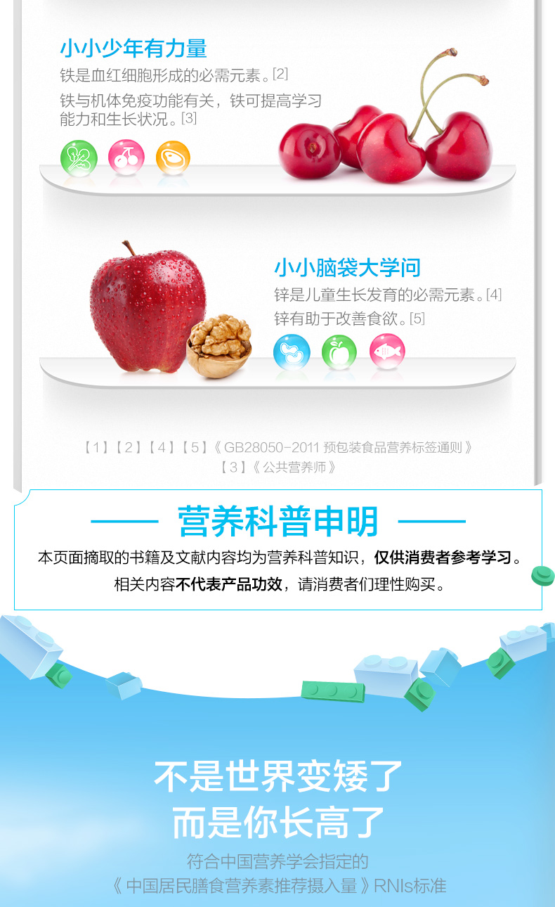 汤臣倍健 钙铁锌咀嚼片 1.5g/片*90片 图3