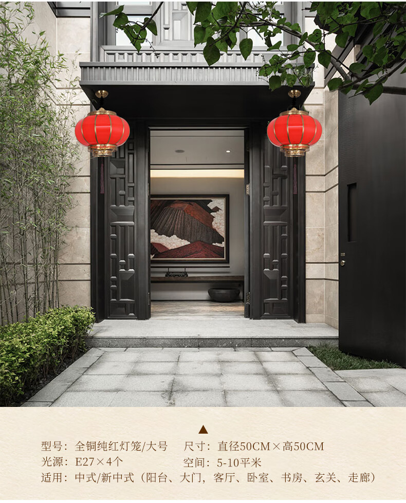 乔迁新房别墅庭院大门阳台吊灯中秋元旦春节灯笼直径40cm全铜纯红单个