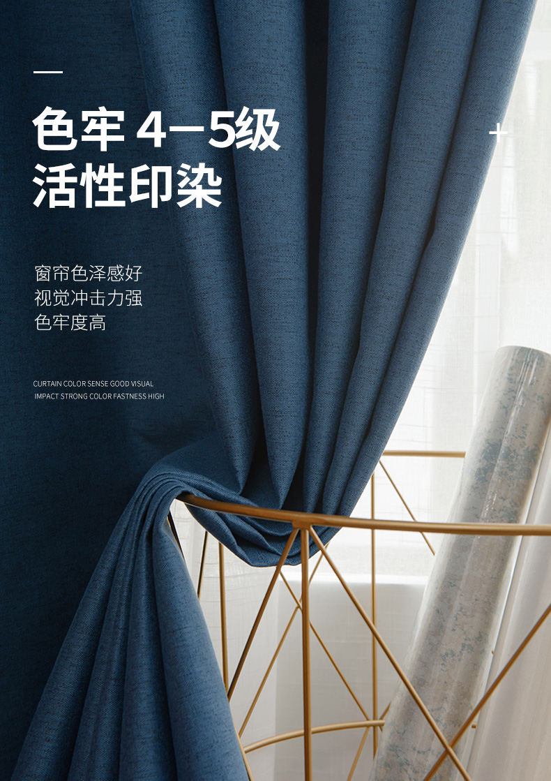 窗帘遮光布全遮阳布加厚隔热隔音防晒1卧室棉麻不透光2020新款 海军蓝