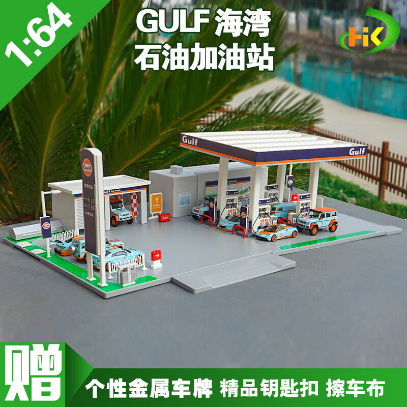 适用于定制石油加油站模型玩具1:64gulf海湾场景套装加油站gulf车模