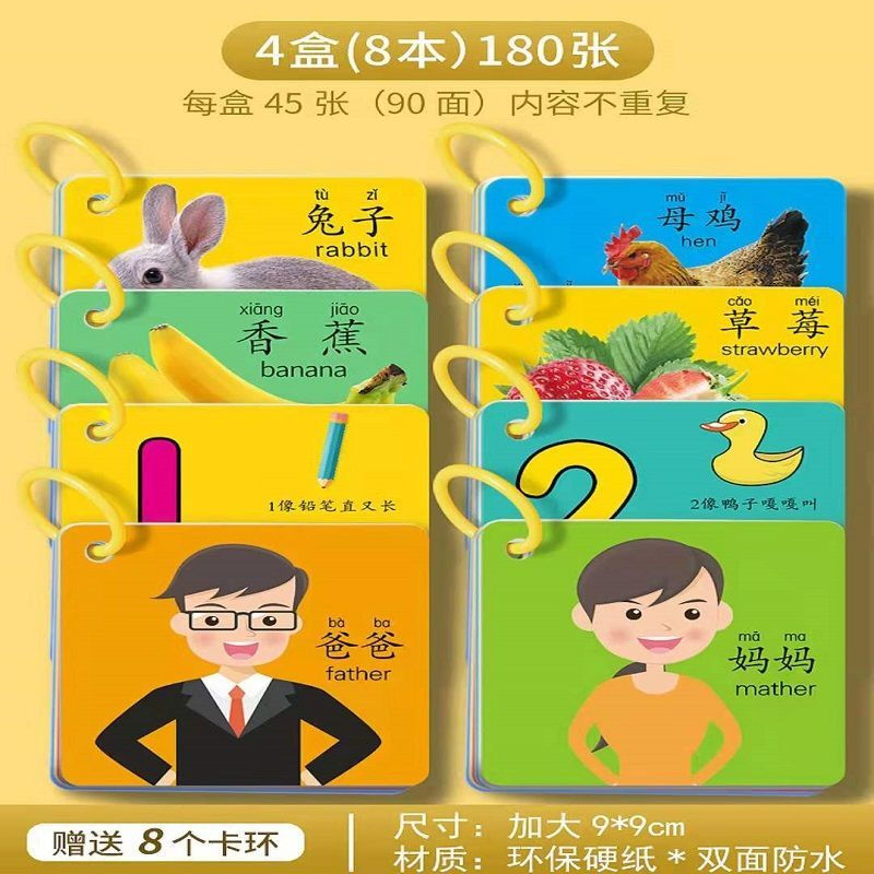 認知書兒童玩具寶寶1歲2歲識圖幼嬰兒看圖識字卡動物人物共2盒90張