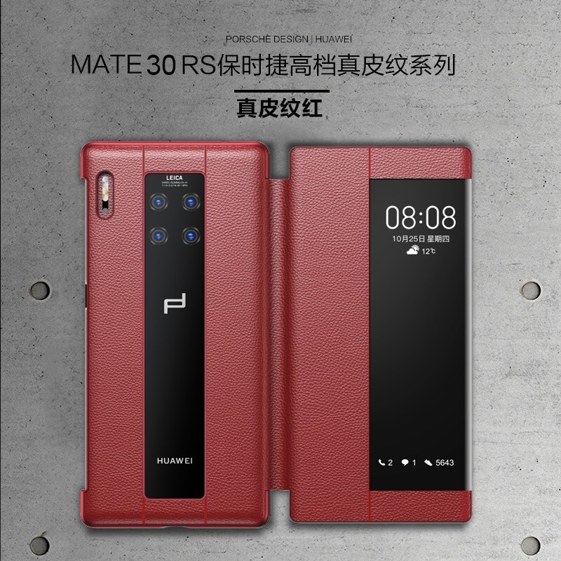 勉茂华为mate30保时捷限量版手机壳真皮套智能视窗翻盖皮套mate30rs