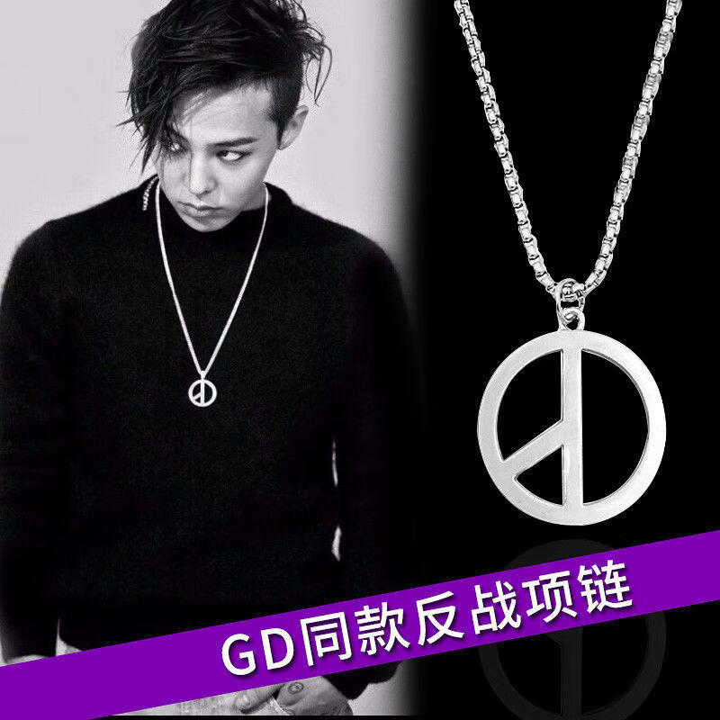 法族潮牌项链权志龙同款反战和平标志吊坠潮人街头嘻哈钛钢长链gd同款