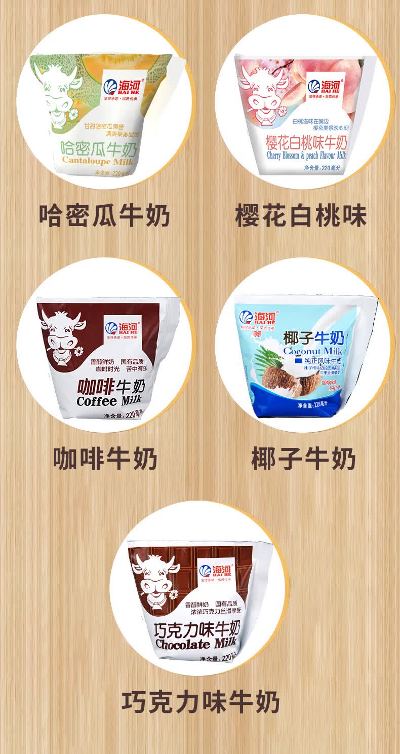 元族 天津海河牛奶风味奶 可可草莓巧克力咖啡麦香奶椰子调制乳 西瓜