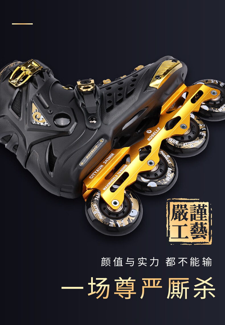 洛神(roselle) 洛神溜冰鞋成年男女轮滑鞋专业成人平花初学直排轮闪光